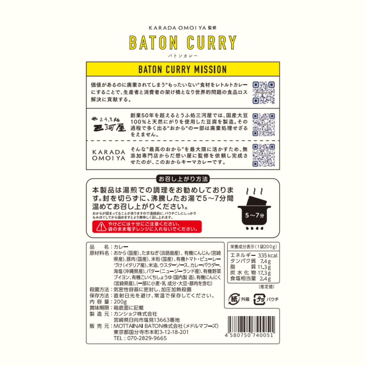 Okara keema curry (okara curry)