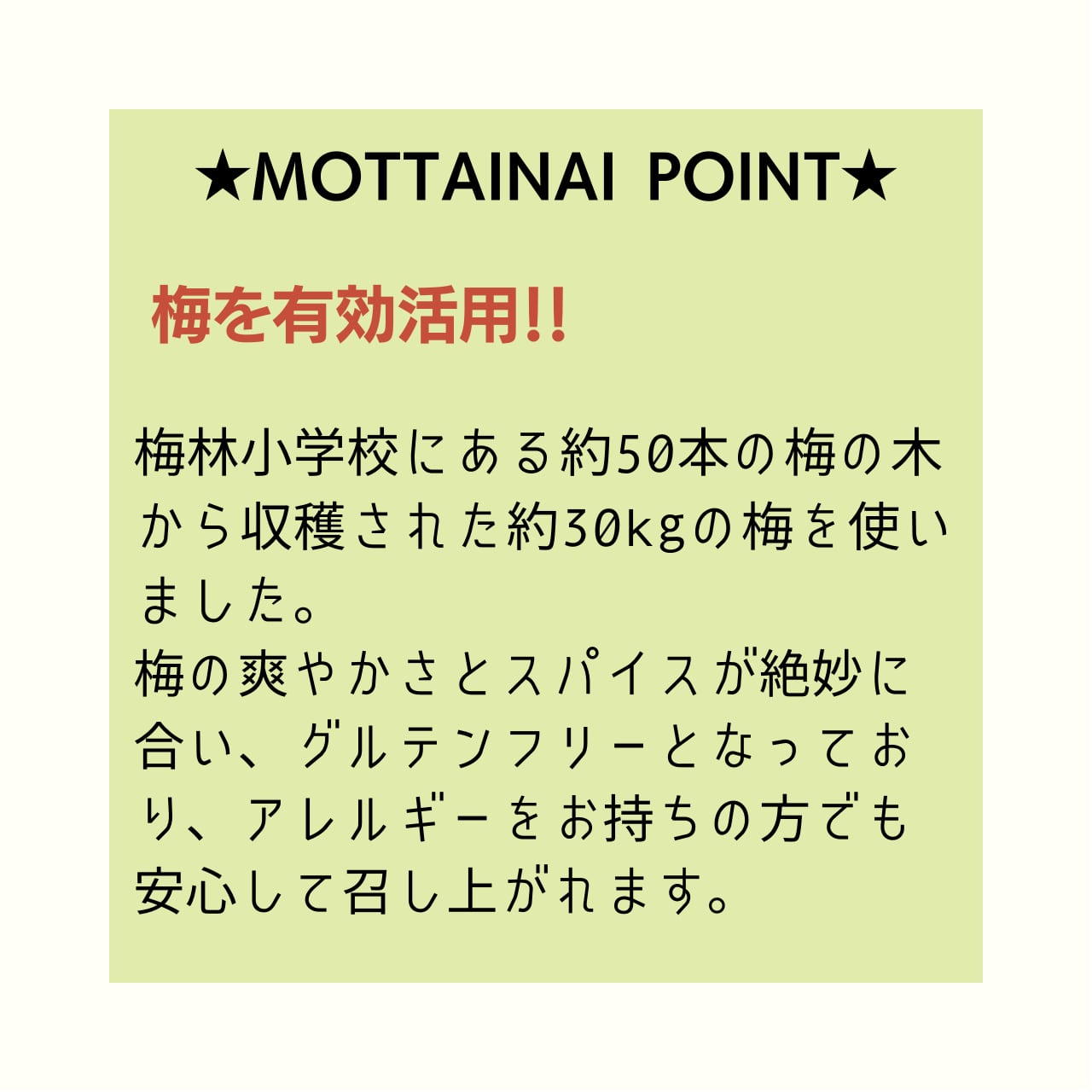 【神奈川県横浜市】(うめぇカレー)