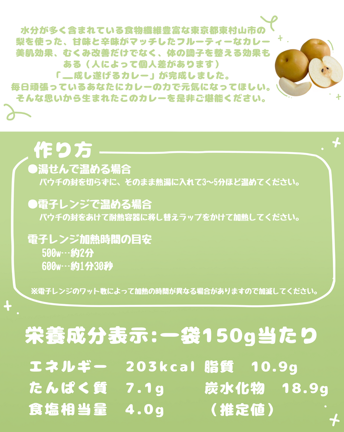 小平南高校E組＿＿なし遂げるカレー