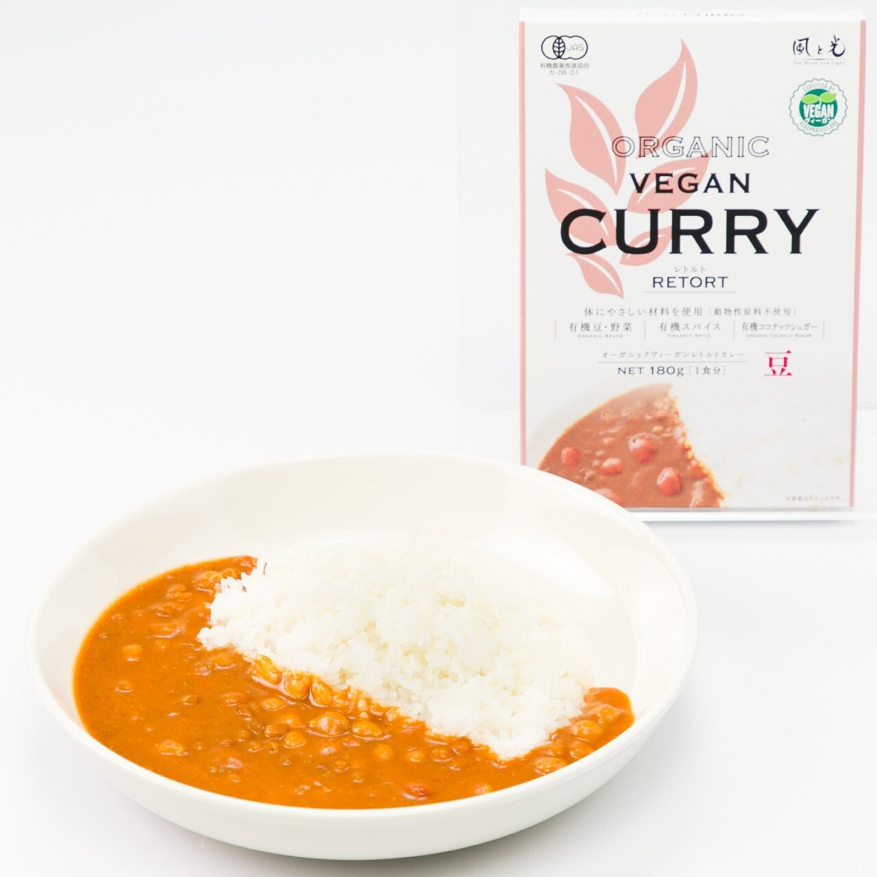 オーガニック ヴィーガンレトルトカレー 豆 180g