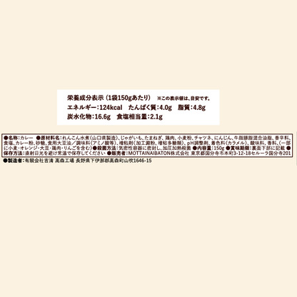 安田女子高校プロデュース_岩国れんこんカレー