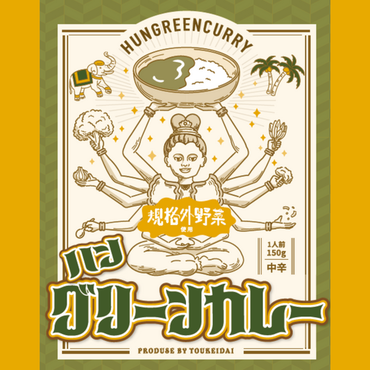 東京経済大学ハングリーンカレー