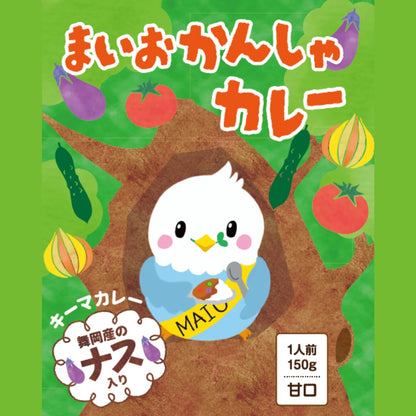 【神奈川県横浜市】まいおかんしゃカレー