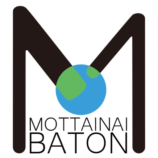 MOTTAINAIBATON│モッタイナイバトン